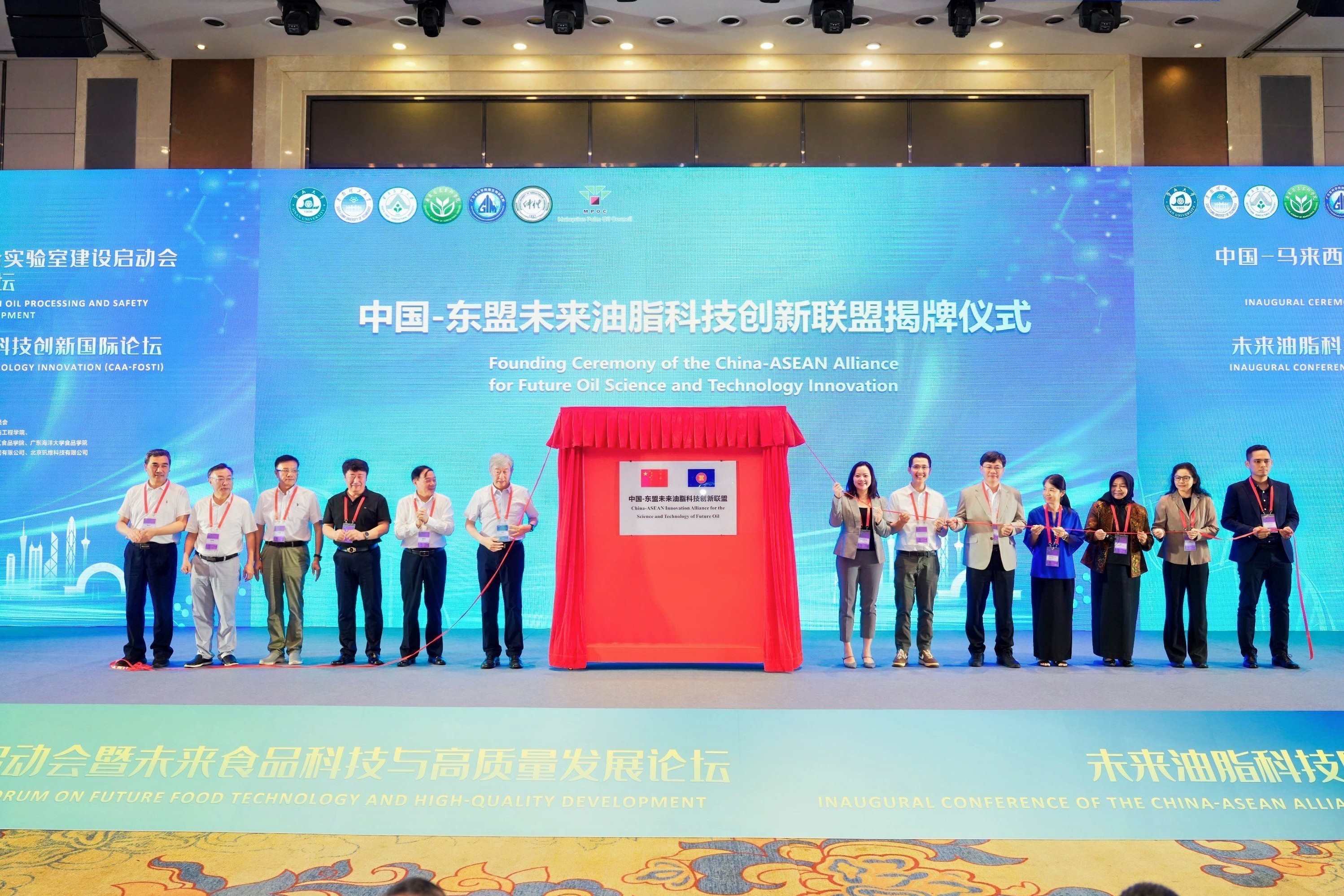 適安佳科技參加中國&mdash;馬來西亞油脂加工與安全&ldquo;一帶一路&rdquo;聯(lián)合實(shí)驗(yàn)室建設(shè)啟動(dòng)會(huì)暨未來食品科技與高質(zhì)量發(fā)展論壇